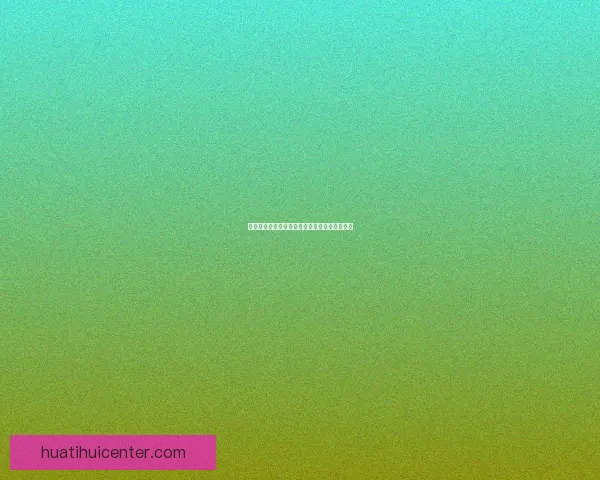 华体会体育平台深度评测 用户体验与功能特色全面解析 华体会体育平台深度评测 用户体验与功能特色全面解析