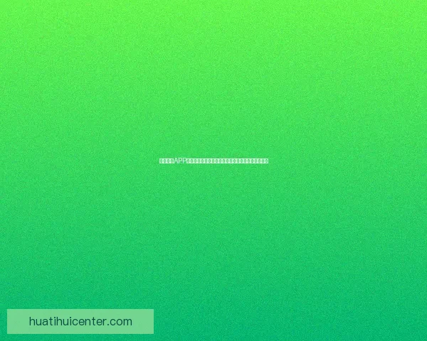 华体会电竞引领电竞潮流,打造全新游戏体验与赛事生态 华体会电竞引领电竞潮流,打造全新游戏体验与赛事生态