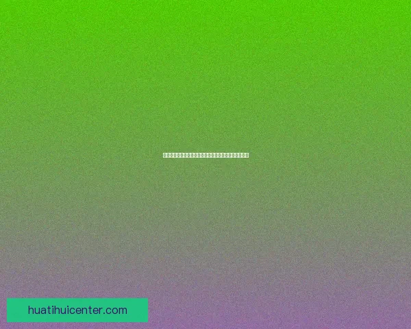 精准解析足球比赛胜负走向，助你轻松掌握比分竞猜秘诀