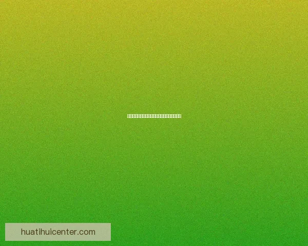 华体会注册流程详解轻松开启您的体育娱乐之旅