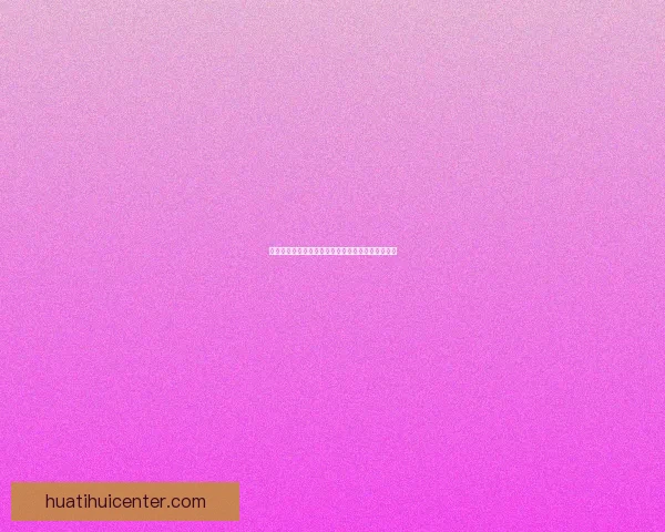 华体会平台是否真实可信用户体验与安全性全面解析 华体会平台是否真实可信用户体验与安全性全面解析