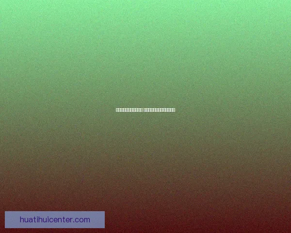 华体会体育平台深度评测 用户体验与功能特色全面解析