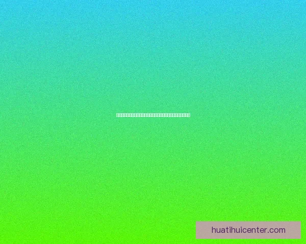 最受欢迎的世界杯竞猜正规平台推荐与分析助你轻松预测赛事结果 最受欢迎的世界杯竞猜正规平台推荐与分析助你轻松预测赛事结果