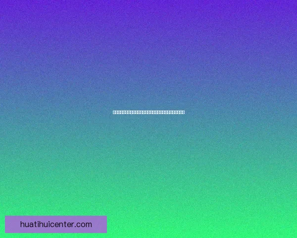 世界杯竞猜高赔率平台深度解析安全玩法技巧与最新活动官方指南 世界杯竞猜高赔率平台深度解析安全玩法技巧与最新活动官方指南