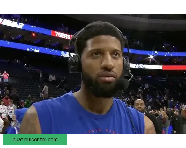 乔治复出令人兴奋年轻球员成长助力球队新篇章