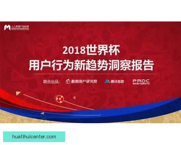 世界杯竞猜比分平台全新体验尽享实时数据与精准预测服务