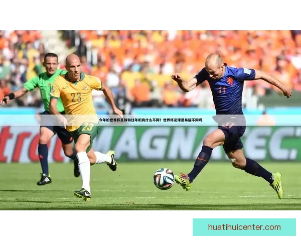 世界杯赛事赔率深度解析与精准竞猜策略全面指南