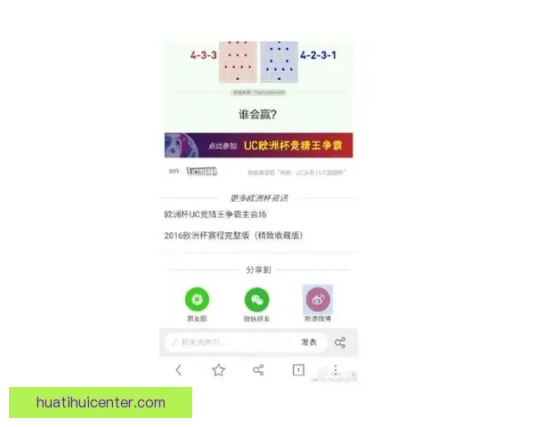 掌握最新体育竞猜动态，轻松赢取高额奖金攻略大全