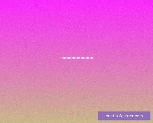 世界杯竞猜乐趣尽在这里快来挑战你的足球智慧数据研判 世界杯竞猜乐趣尽在这里快来挑战你的足球智慧数据研判